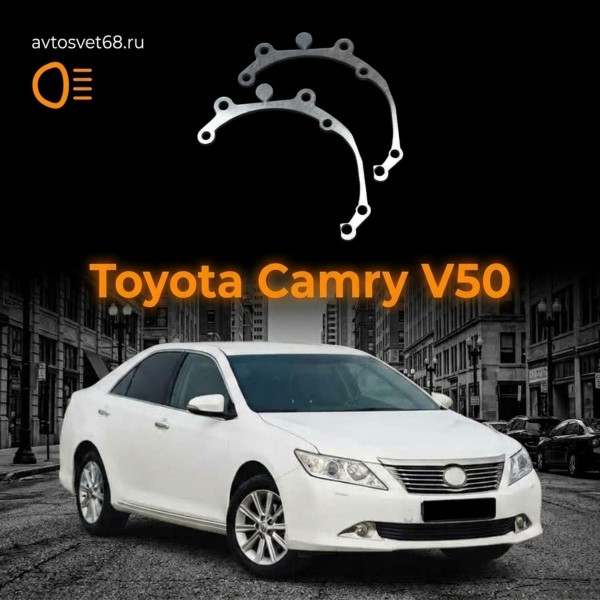 Переходные рамки Toyota Camry V 50 (2011-2018)