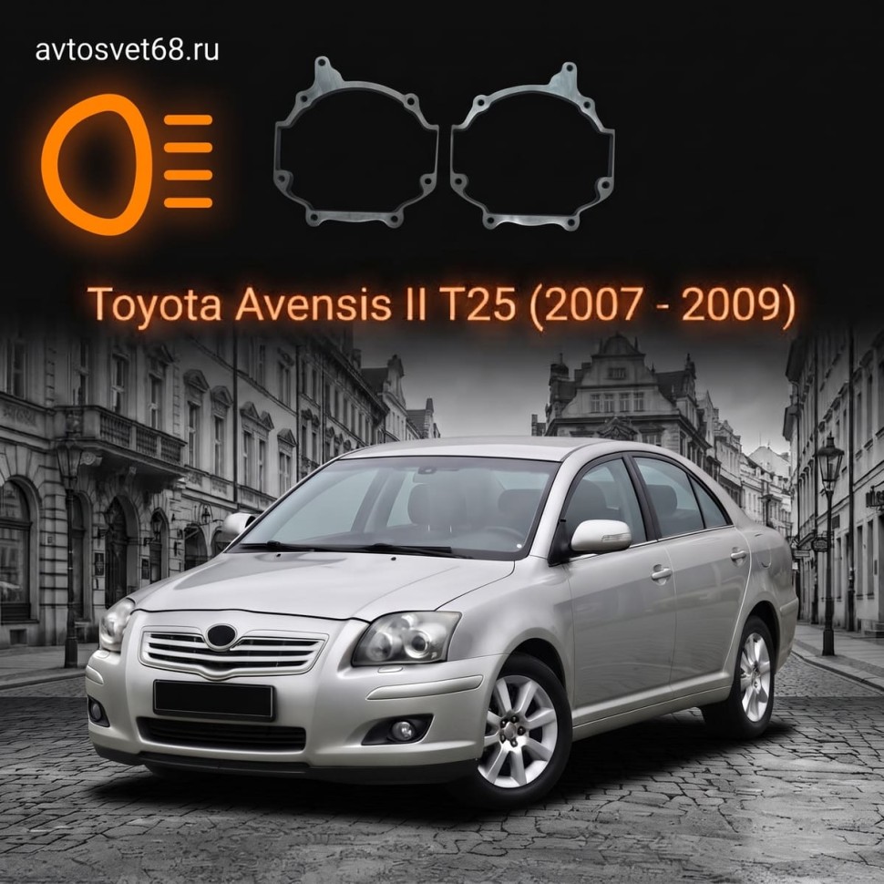 Переходные рамки Toyota Avensis II T25 (2007 - 2009)