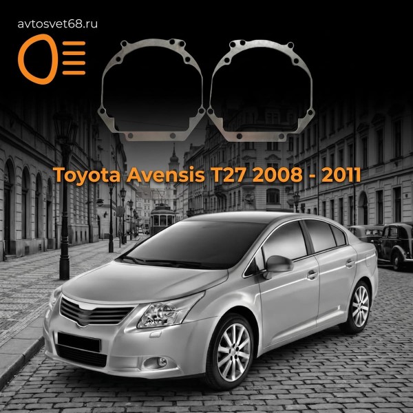Переходные рамки Toyota Avensis T27 (2008 - 2011)