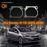 Переходные рамки Kia Cerato III YD (2013-2016)
