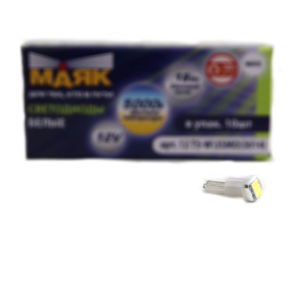 Светодиод W1,2W белый 3 SMD диода Маяк
