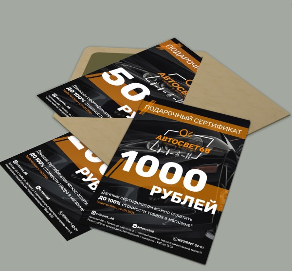 Подарочный сертификат 1000