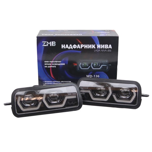 Подфарники Niva с линзами и ДХО