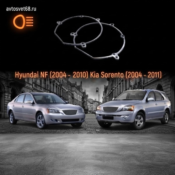 Переходные рамки Hyundai NF (2004 - 2010) Kia Sorento (2004 - 2011)