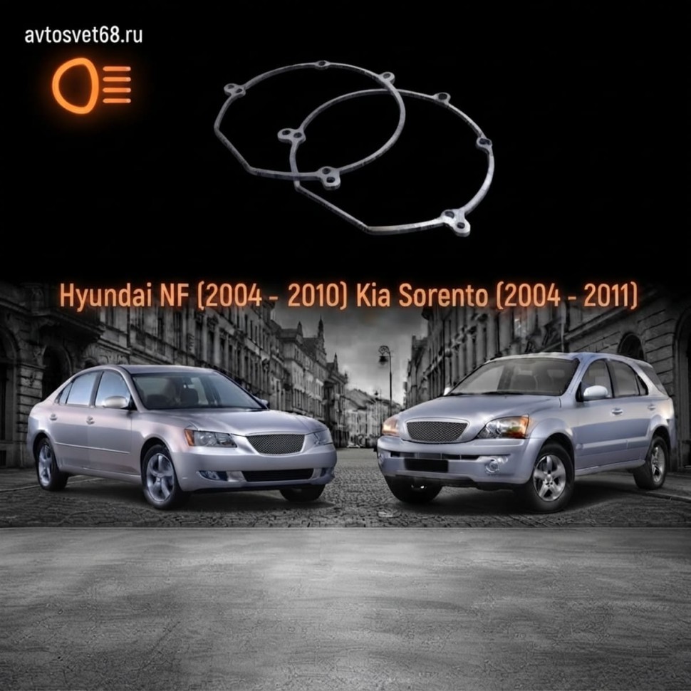 Переходные рамки Hyundai NF (2004 - 2010) Kia Sorento (2004 - 2011)