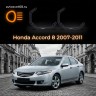 Переходные рамки Honda Accord 8 2007-2011 для линз Hella 3R