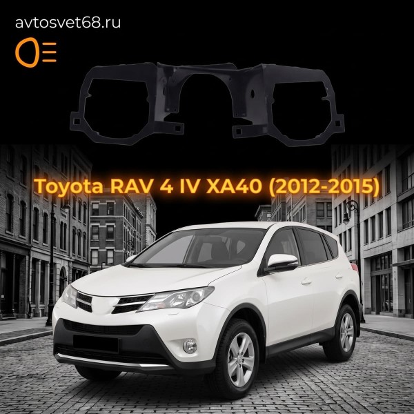Переходные рамки Toyota RAV 4 IV XA40 (2012-2015)