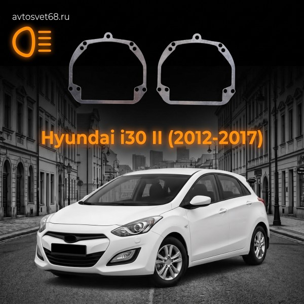 Переходные рамки Hyundai i30 II (2012-2017)