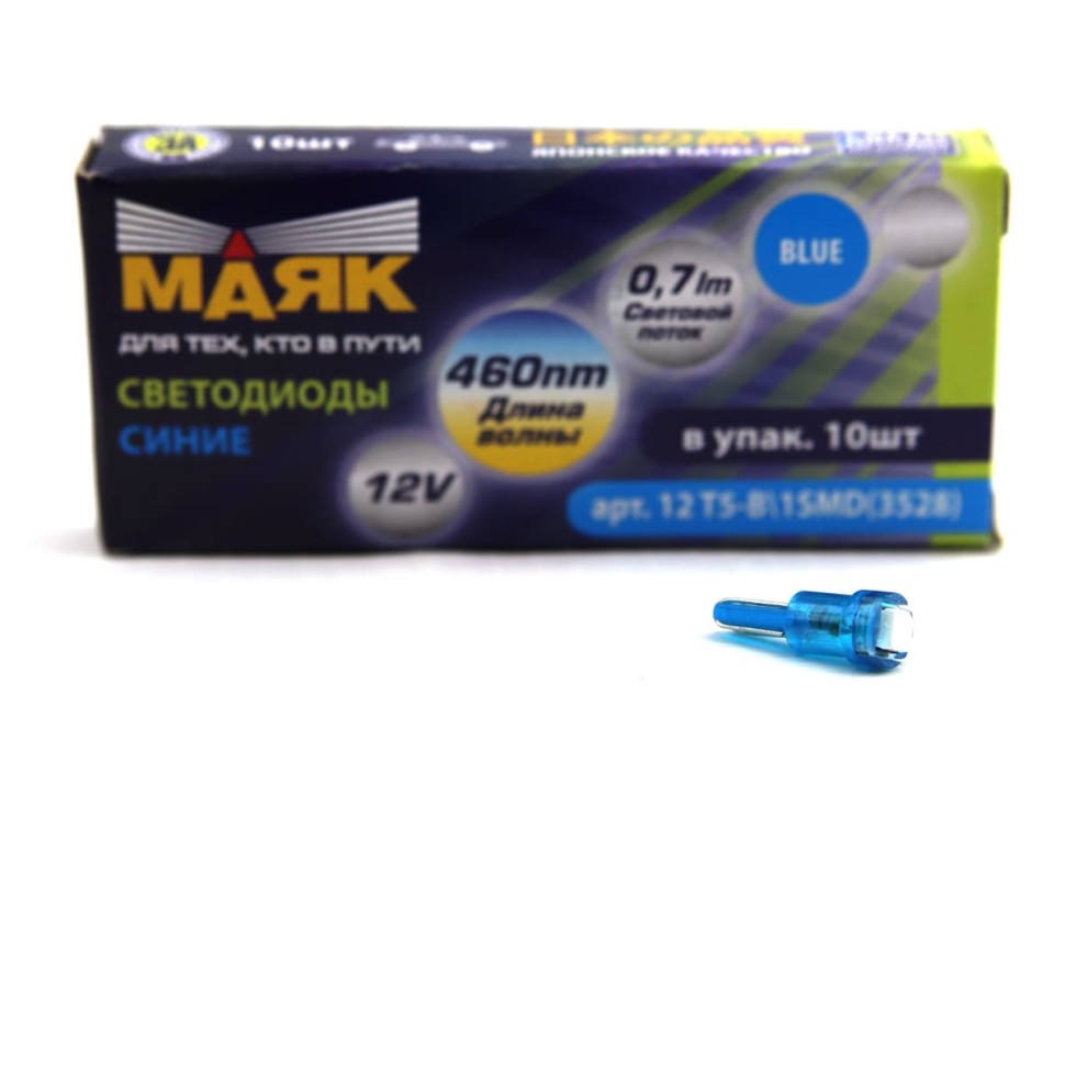 Светодиод W1,2W синий 1 SMD диода  Маяк