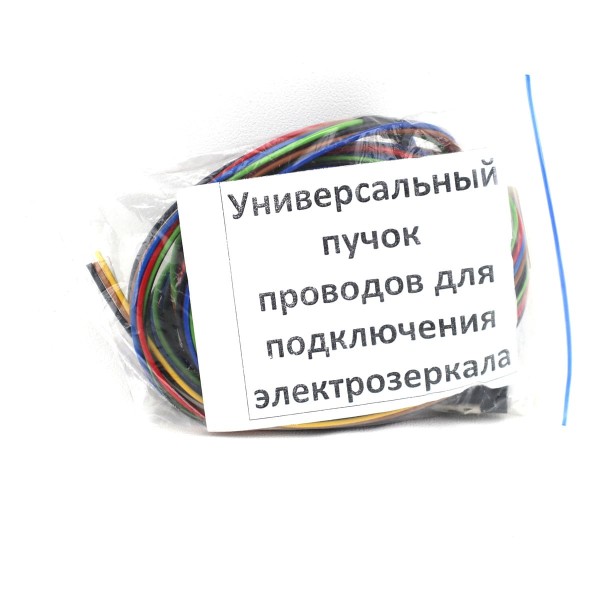 Проводка подключения зеркал универсальная