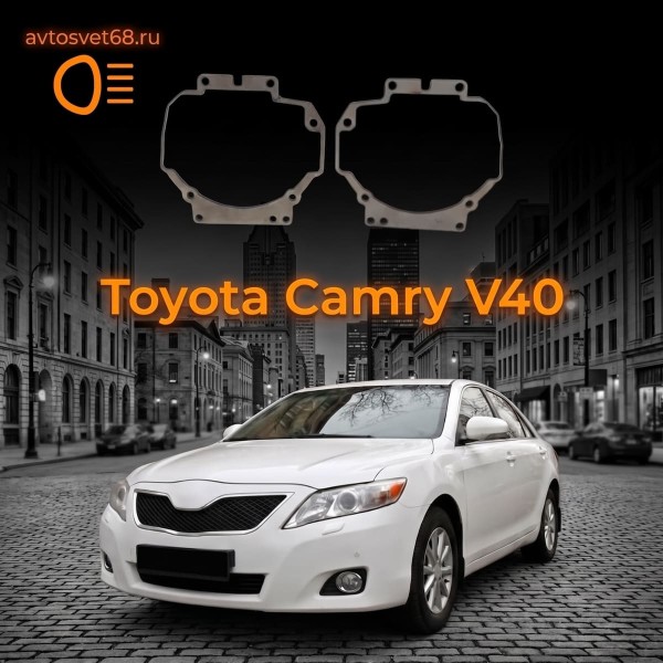 Переходные рамки Toyota Camry V 40 (2006-2009)