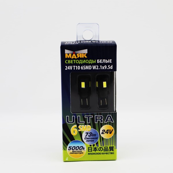 Светодиод W5W 24V SUPER WHITE 6SMD 360 Маяк